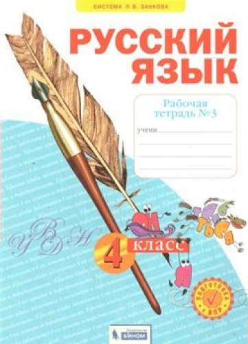 неч 4-3